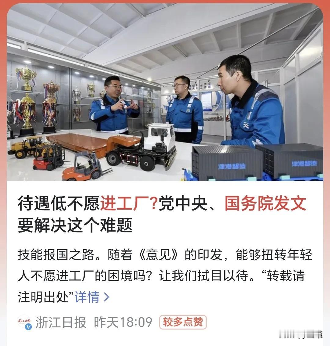 想让人进工厂，很简单，提高工资待遇就可以了。同等待遇下，很多人还是更喜欢送外卖，