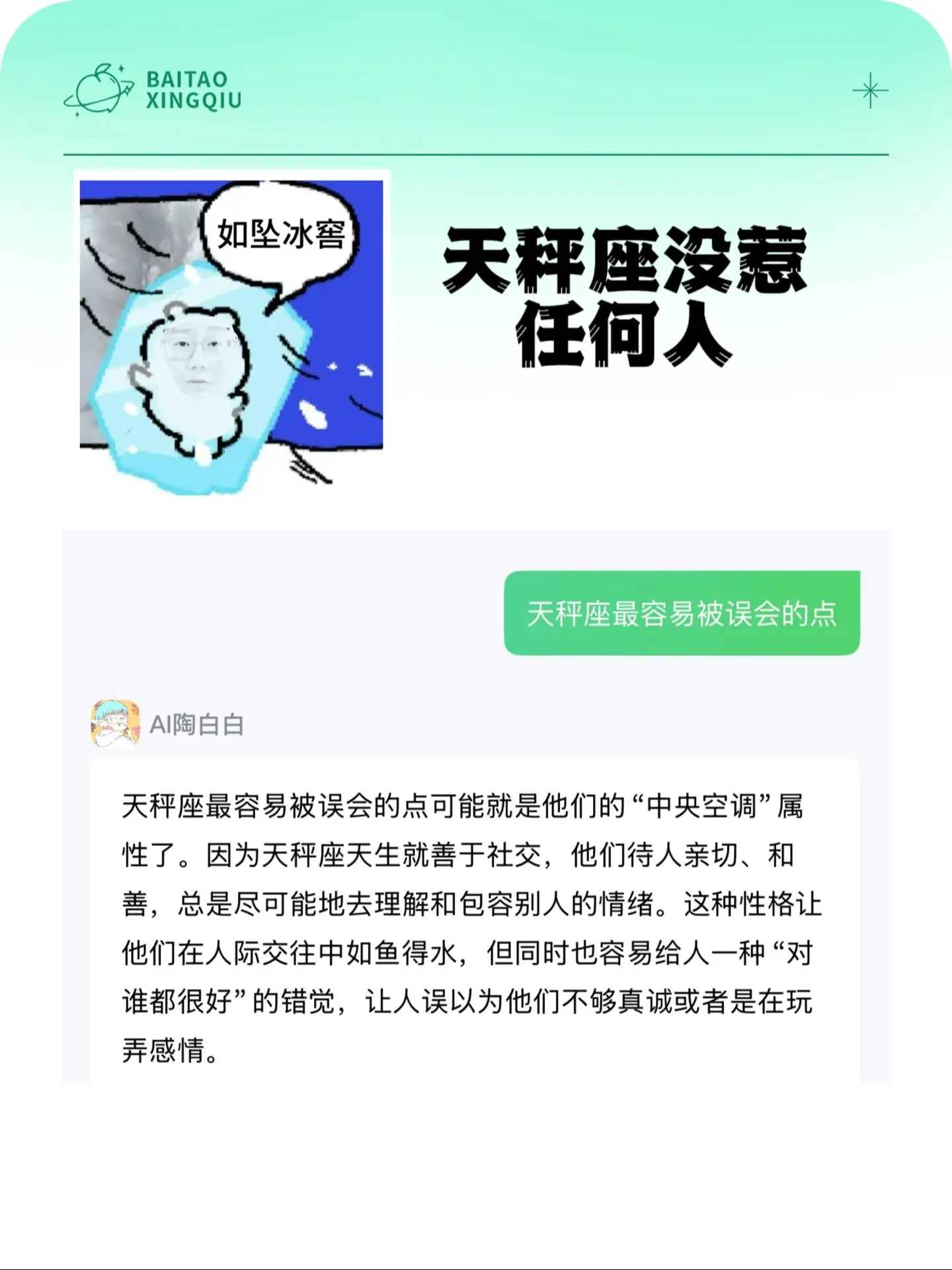 天秤座没惹任何人。别逮着我们天秤薅了。