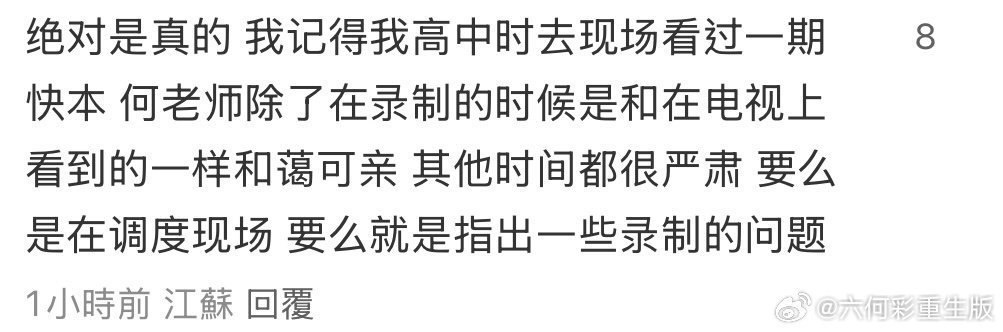 我不会放弃给何老师找唐僧肉的何老师真的温暖了好多人[泪][泪][泪]这么好的人能