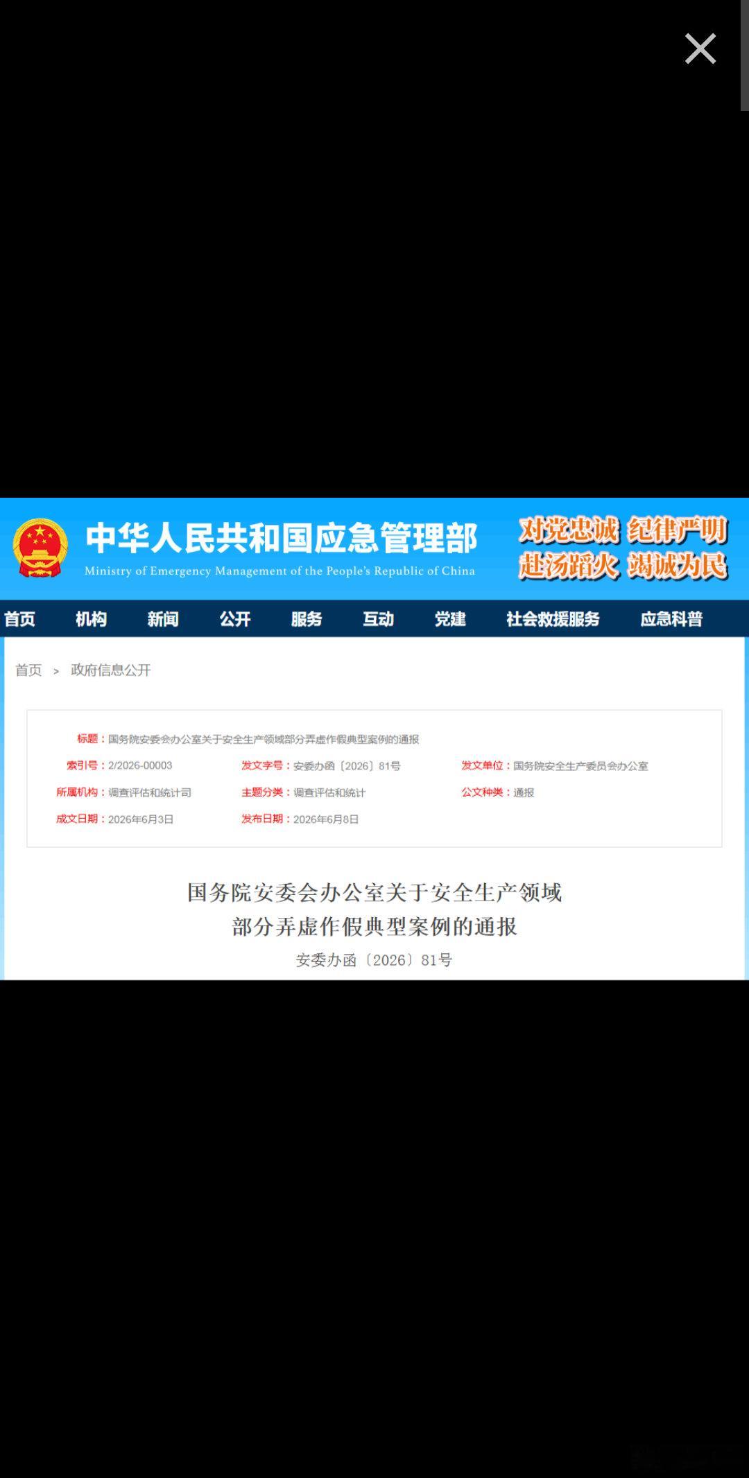 陕西致62人死亡失踪高速桥梁垮塌事故细节披露：监理单位违规同意施工方不按图纸施工