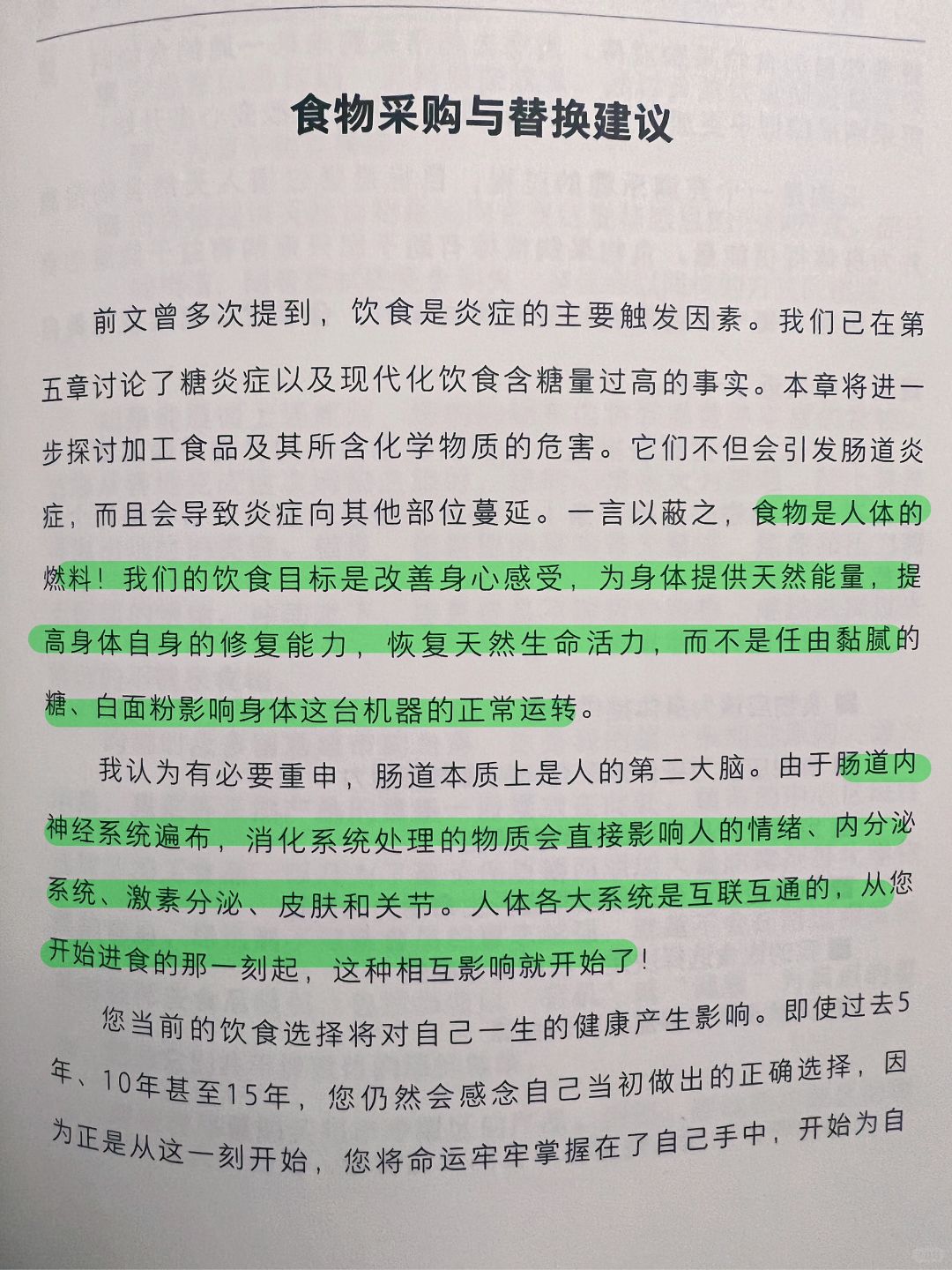 中医养生｜抗炎｜饮食是炎症的主要触发因素