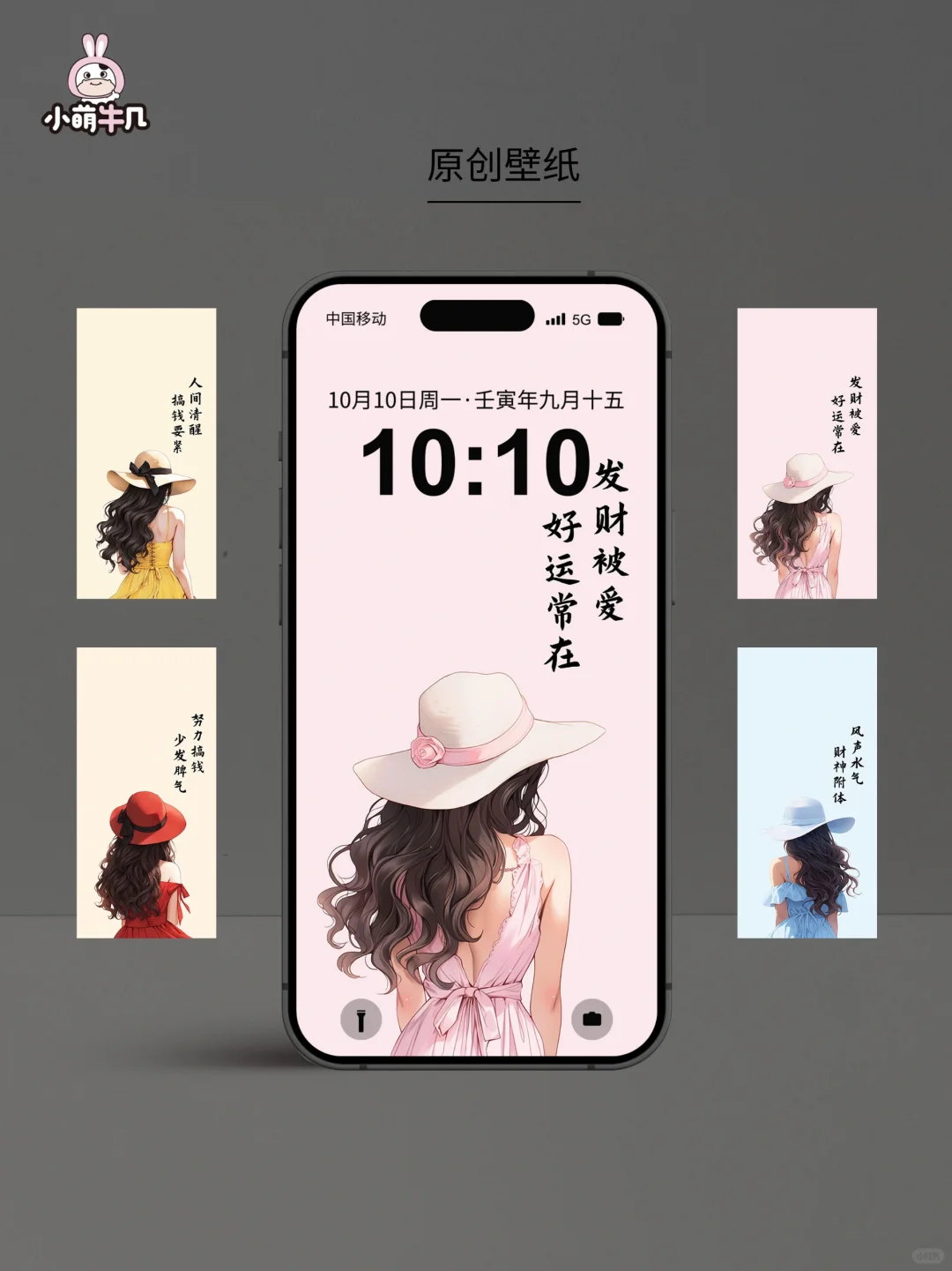壁纸原创｜治愈系女孩👧🏻｜🉑授权
