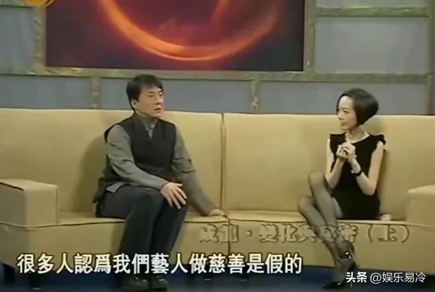 成龙大哥说，明星做慈善有真有假，自己也是从假的做起，最早他根本不想做慈善，没时间