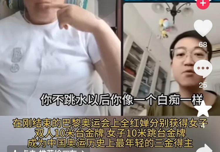 奥运会刚刚结束，40金的成绩全世界都有目共睹，作为跳水运动员全红婵，更是完美的水
