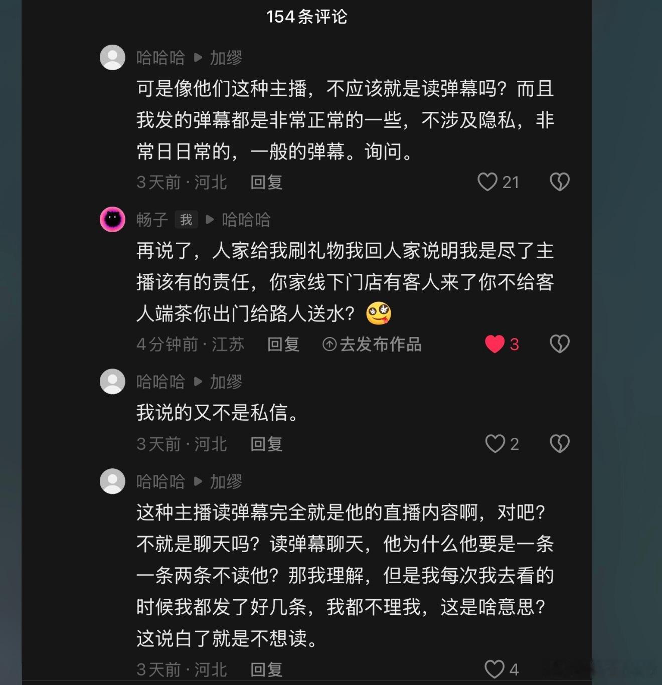 现在知道我为啥不回你弹幕了吗兄弟，少回你一句你能墨迹我半辈子