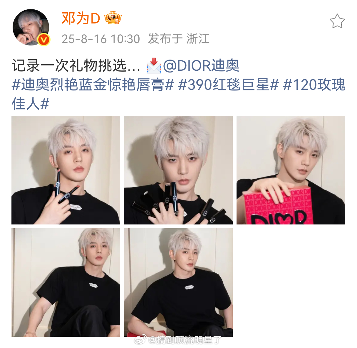 Dior小公子邓为营业啦，银发限时回归，帅得太权威了[憧憬][憧憬][憧憬] ​