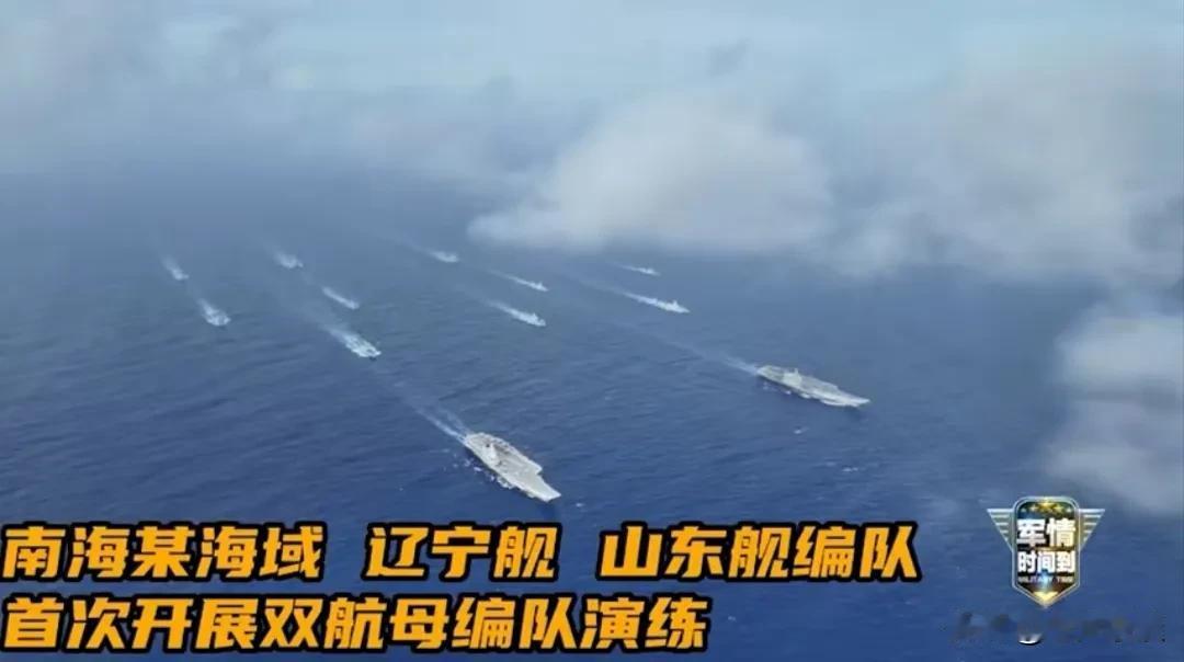 伟大的祖国，强大的祖国双航母在南海某海域组织实兵演练，两艘航母在前面乘风破浪，后