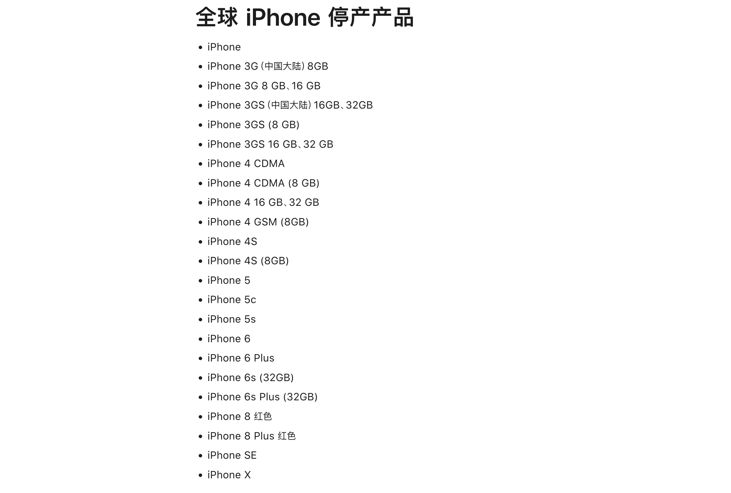 iPhoneX被列为停产产品 iPhone X真的太经典了，苹果由此开启了全面屏