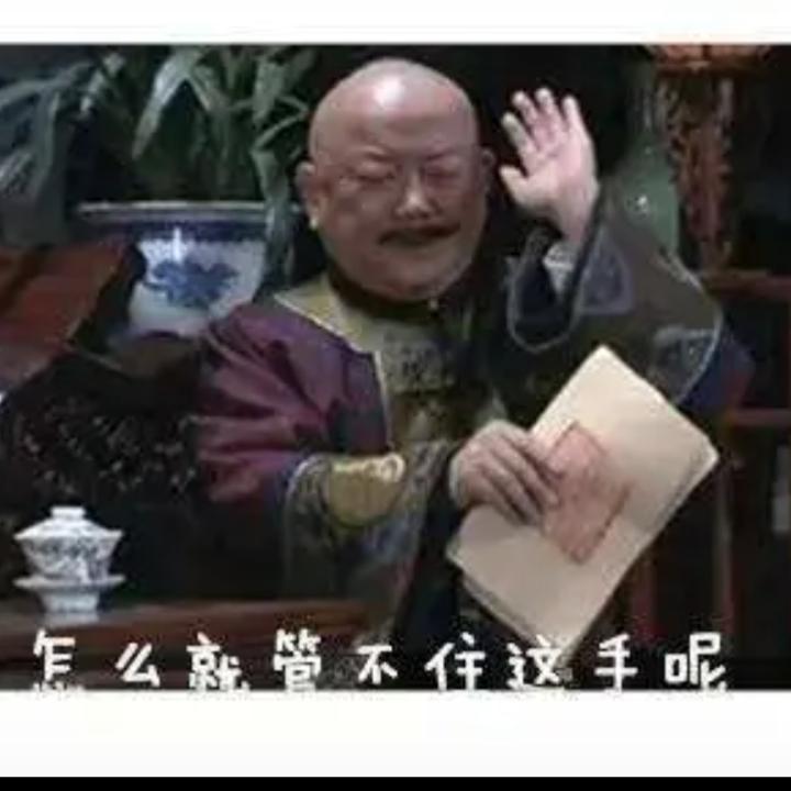 都知道中国历史上大贪官是和珅，皇帝一条白丝带赏他自尽，贪来的半朝银两资产被当朝处