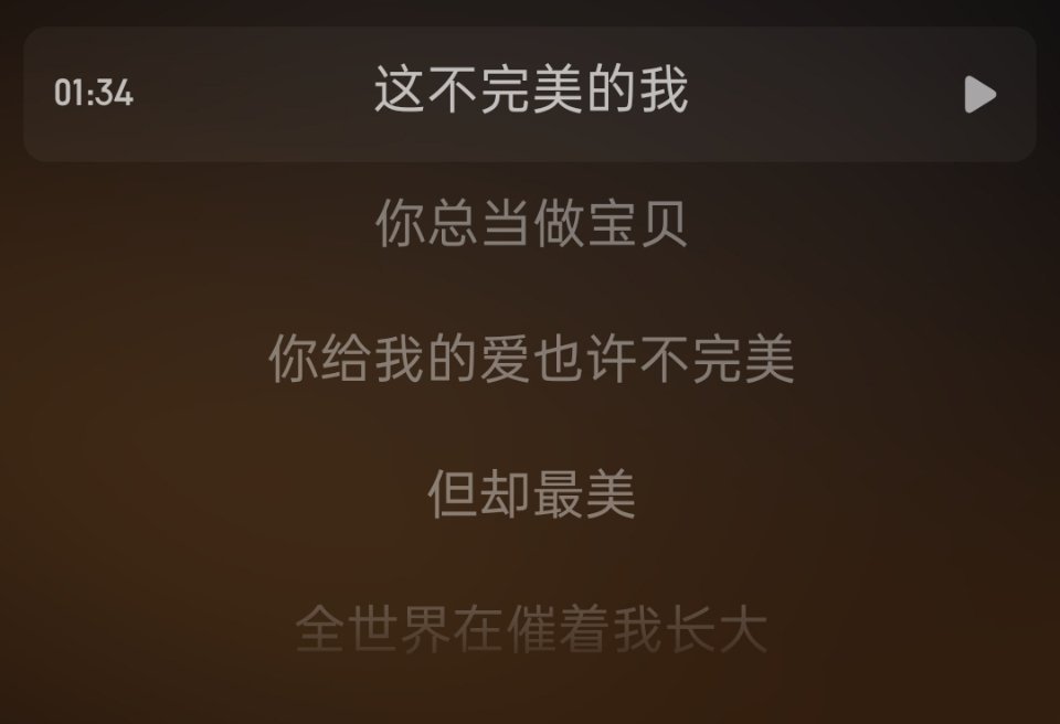 《不完美的小孩》