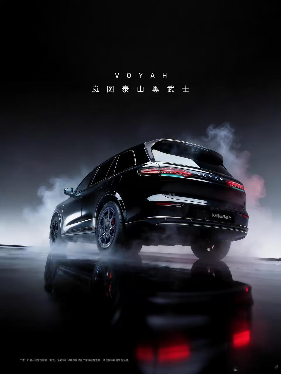 首款L3级量产SUV长这样？刚才刷到岚图泰山黑武士的预告图，直接帅到我失语！全黑