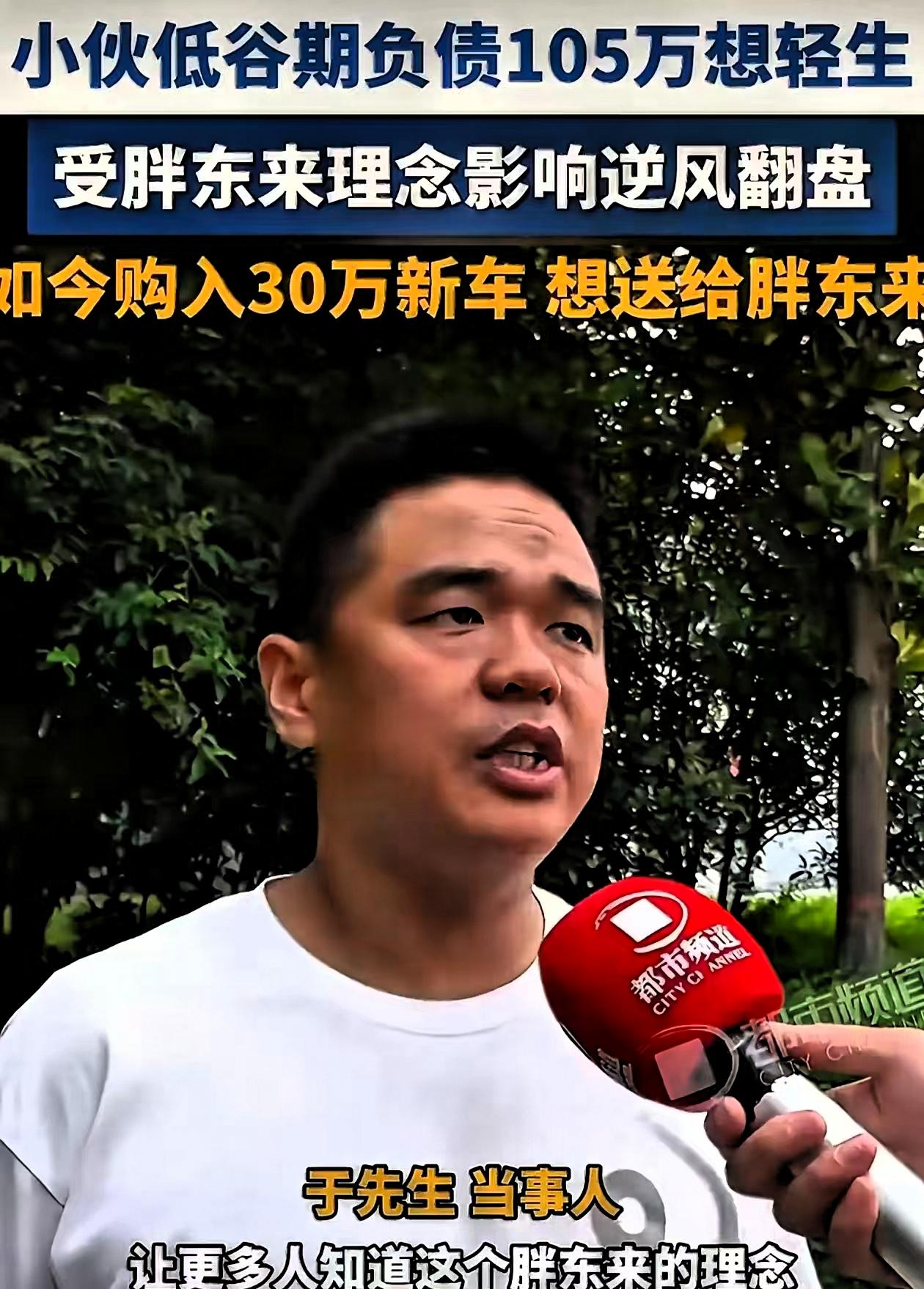一辆30多万的新车，停在胖东来许昌时代广场店门口。车主不是来购物的。他把车钥匙掏