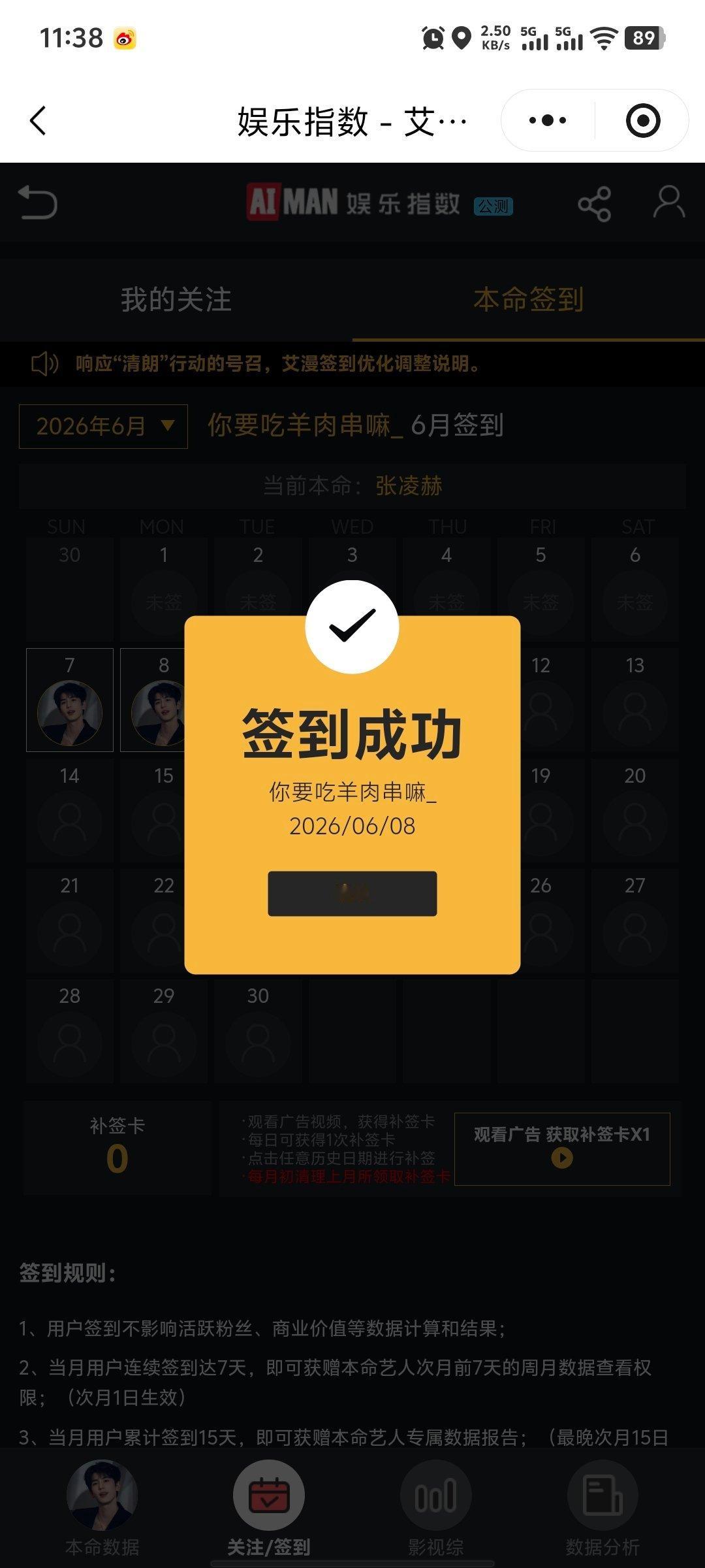 张凌赫萧厉｜张凌赫慕容清峄6.8必做的基础rw:complete✅