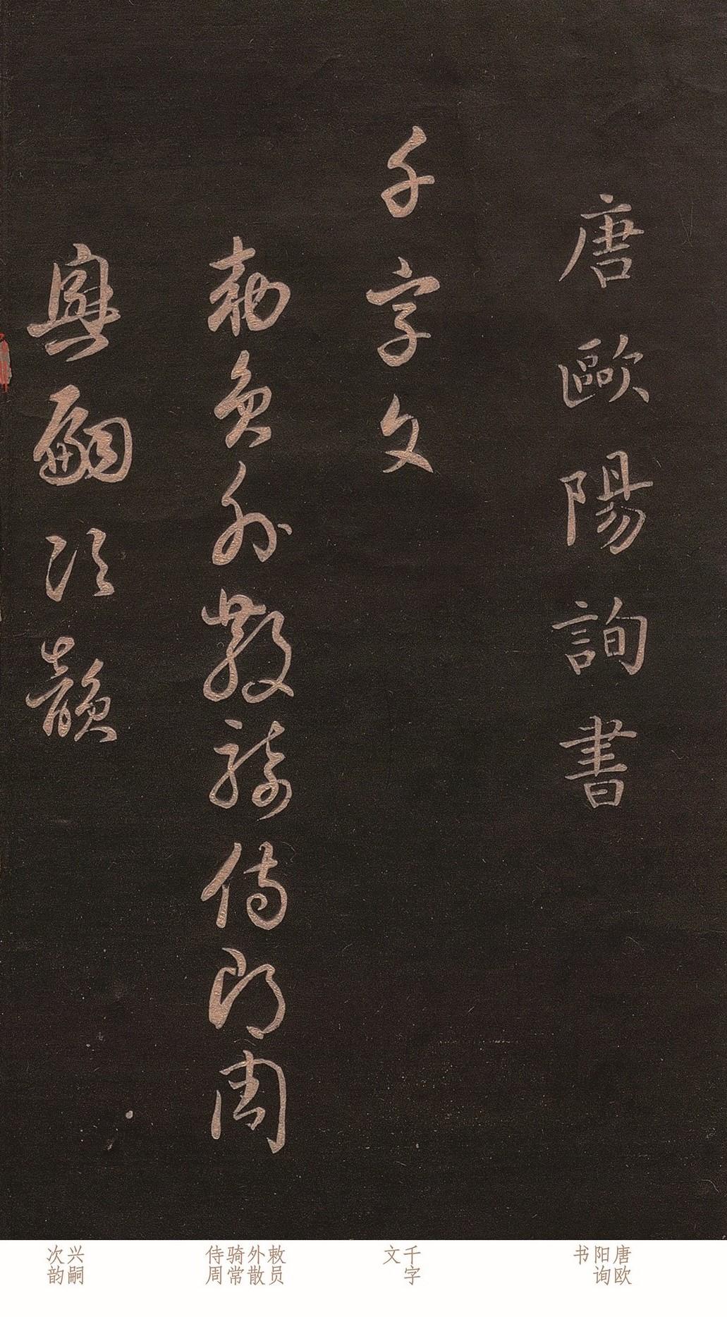 看看欧阳询写的草书吧！只流传下来这一件，水平不逊于张旭、怀素

现代许多的书法小