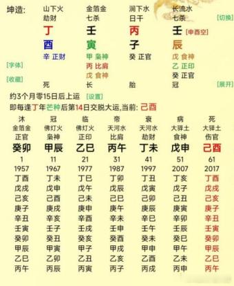 批断下这个八字的子女运如何？丙生寅月，丙火在寅为长生，丙火有根。接着看看哪个五行