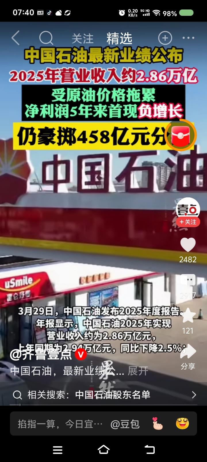 这则新闻，逗乐我了！
这则新闻，让我哭了！
这则新闻，让我无语！
周星驰电影里有