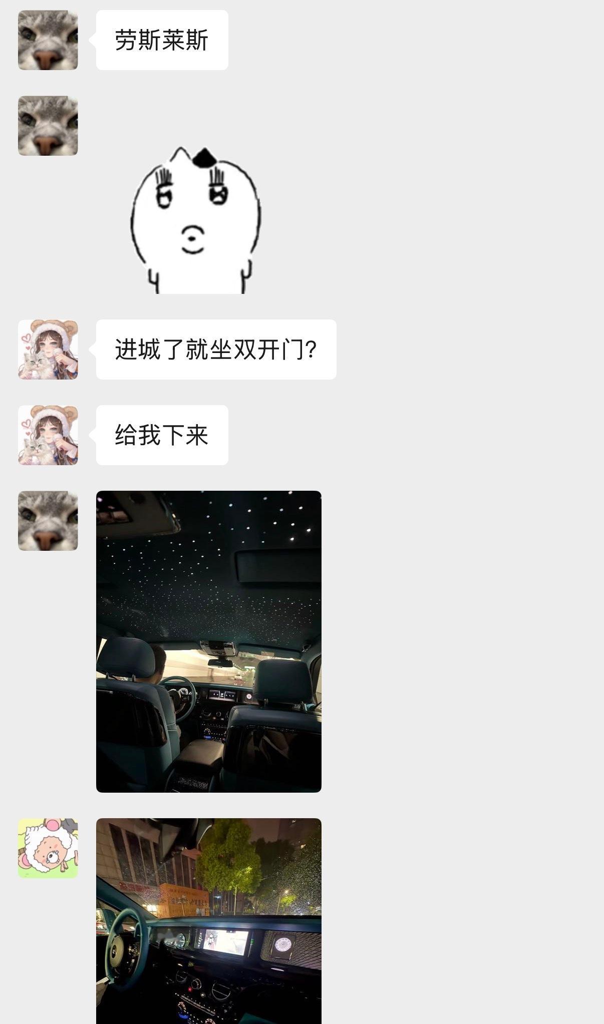 闺蜜们去坐劳斯莱斯了 我开熊猫车回家