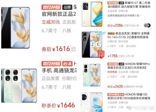 千元机怎么选，荣耀现在又给你一个新的选择，那就是荣耀90系列最近，荣耀90价格又