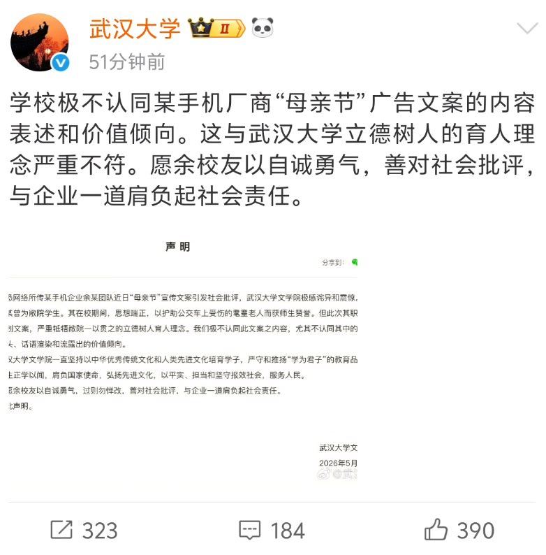 现在的大学社会责任感这么强？犯错的学生，毕业这么多年了，还要被学校收拾一顿？op