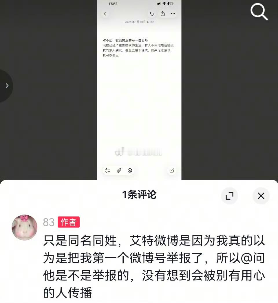 白珊珊称自己有精神疾病白珊珊向吴磊道歉白珊珊再次发文，标题还自称有精神疾病，说自