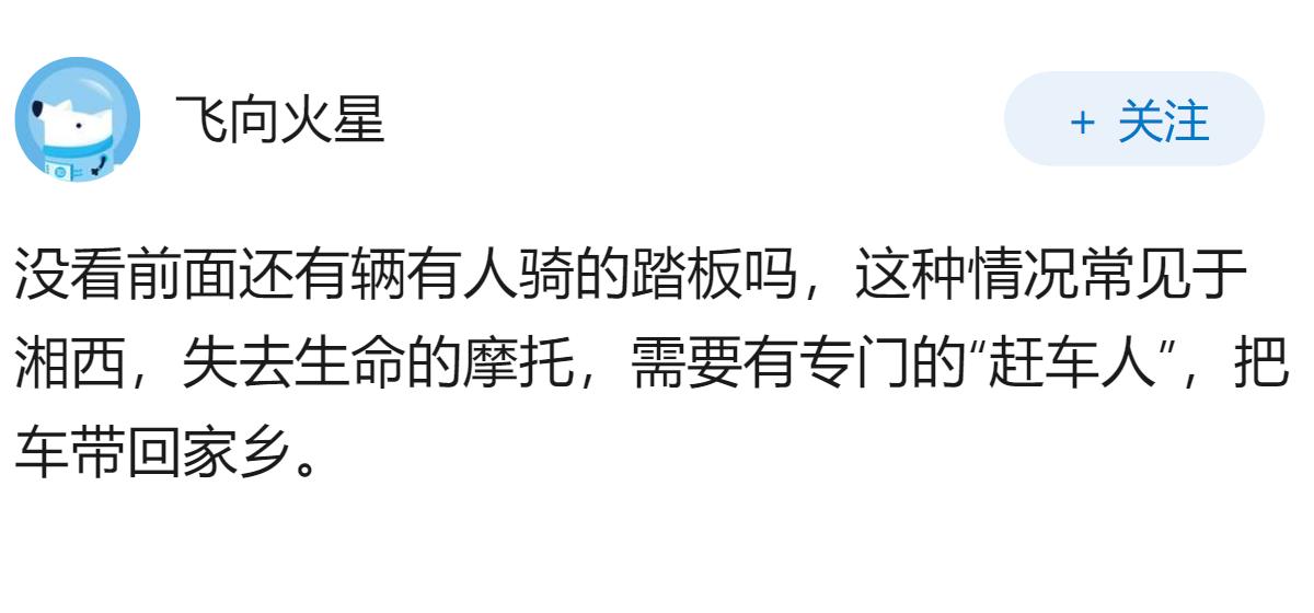 网传张雪摩托车驾驶员摔车后，无人驾驶开出几公里，平衡性这么好吗？