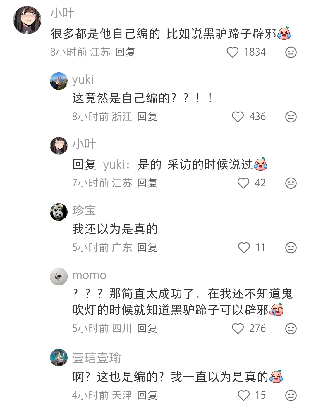 天下霸唱好厉害啊，粽子，黑驴蹄子辟邪都是他自己编的 