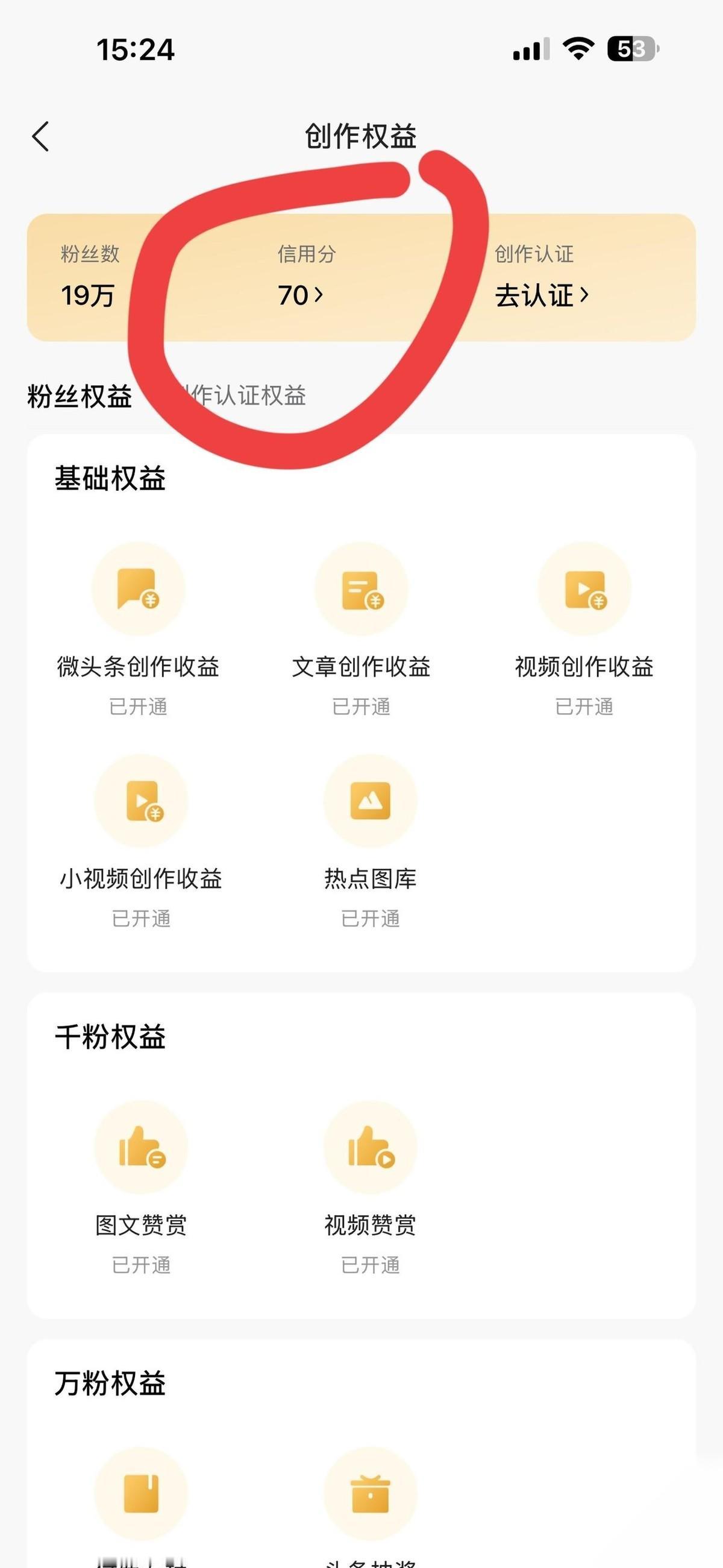 这个星期头条收益407块
大哥大姐们
这个收益多吗
又是礼拜四。按理说大家都盼着