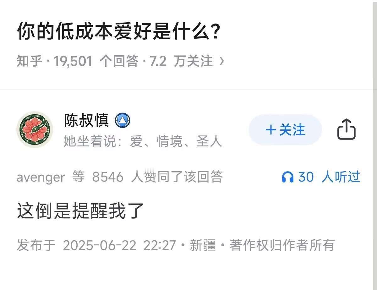 这倒是提醒我了 
