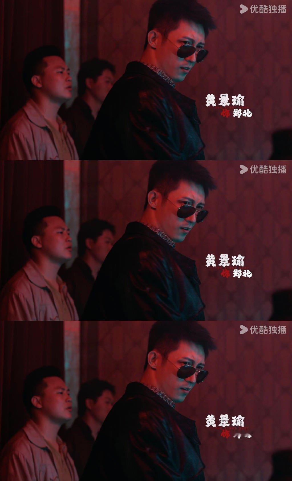 #张艺谋首部监制网剧预告# 张艺谋的首部监制网剧预告太有冲击力！黄景瑜的身影在其