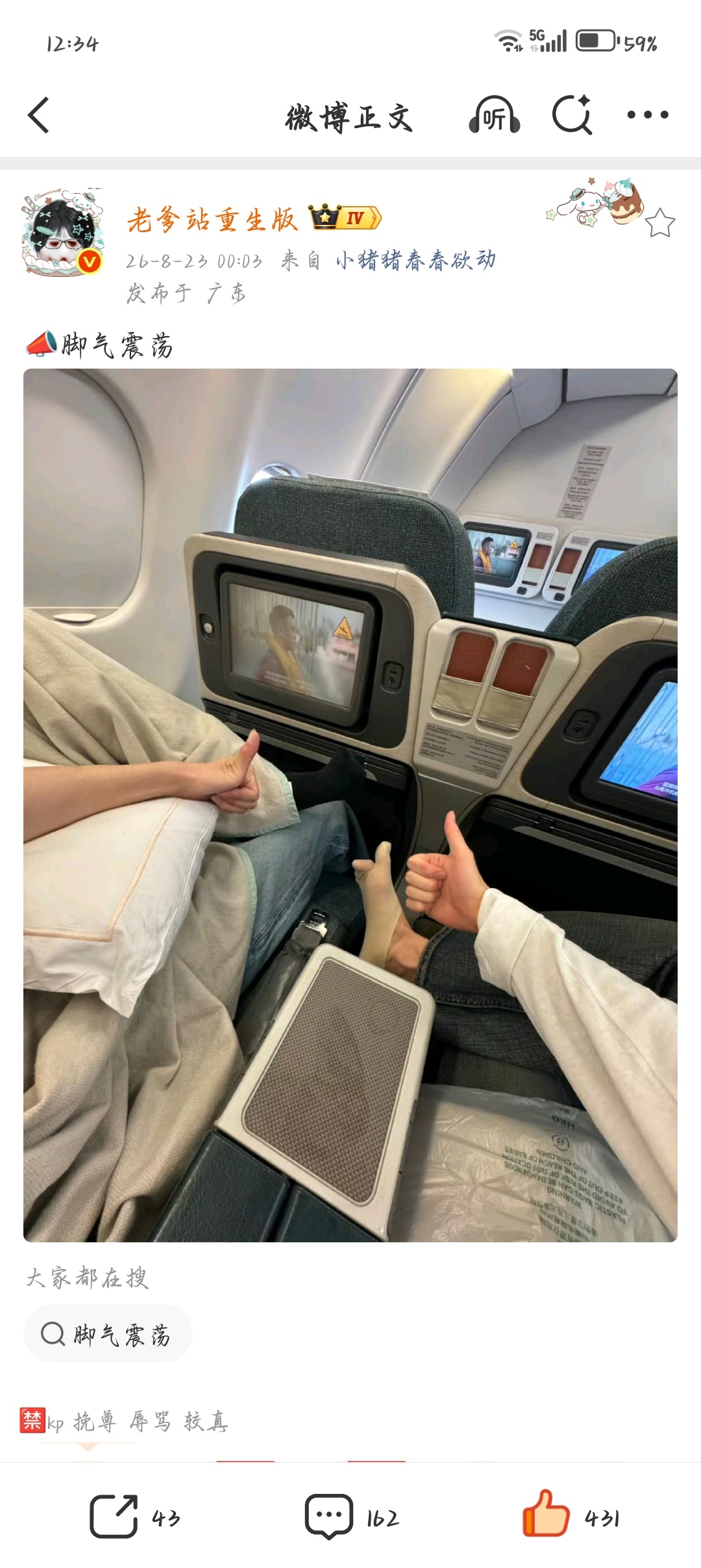 你俩满意了吧 