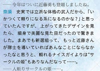 FGO 近藤勇是社团公主因为史实近藤勇是个魁梧的武人，蘑菇一开始以为会是个可靠大