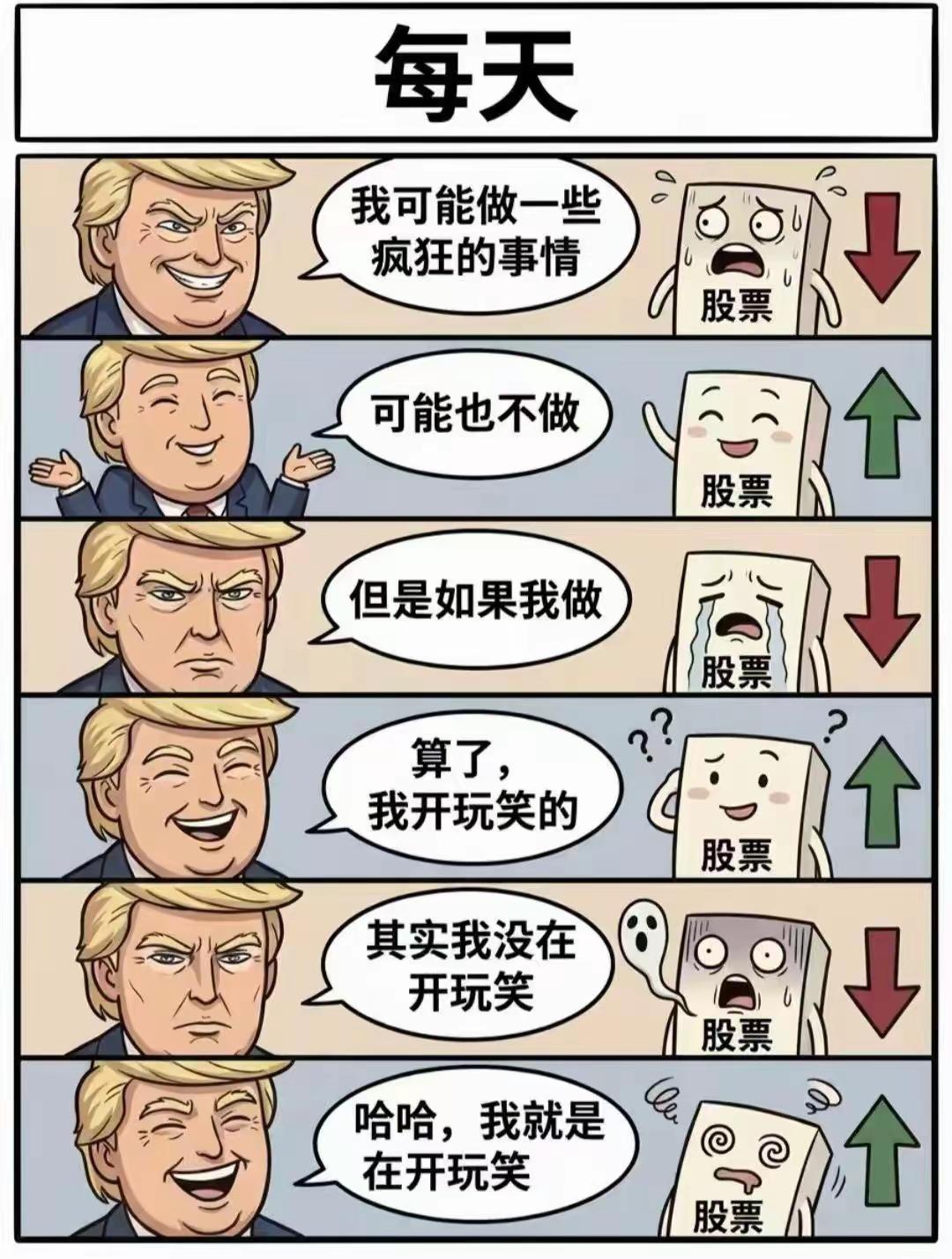 黄毛，
你可把大A股民坑惨了……