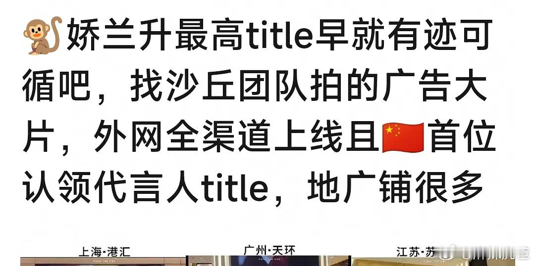 王鹤棣是娇兰外网首位认领代言人title的中国明星，杨洋我记得代言啦娇兰很多年耶