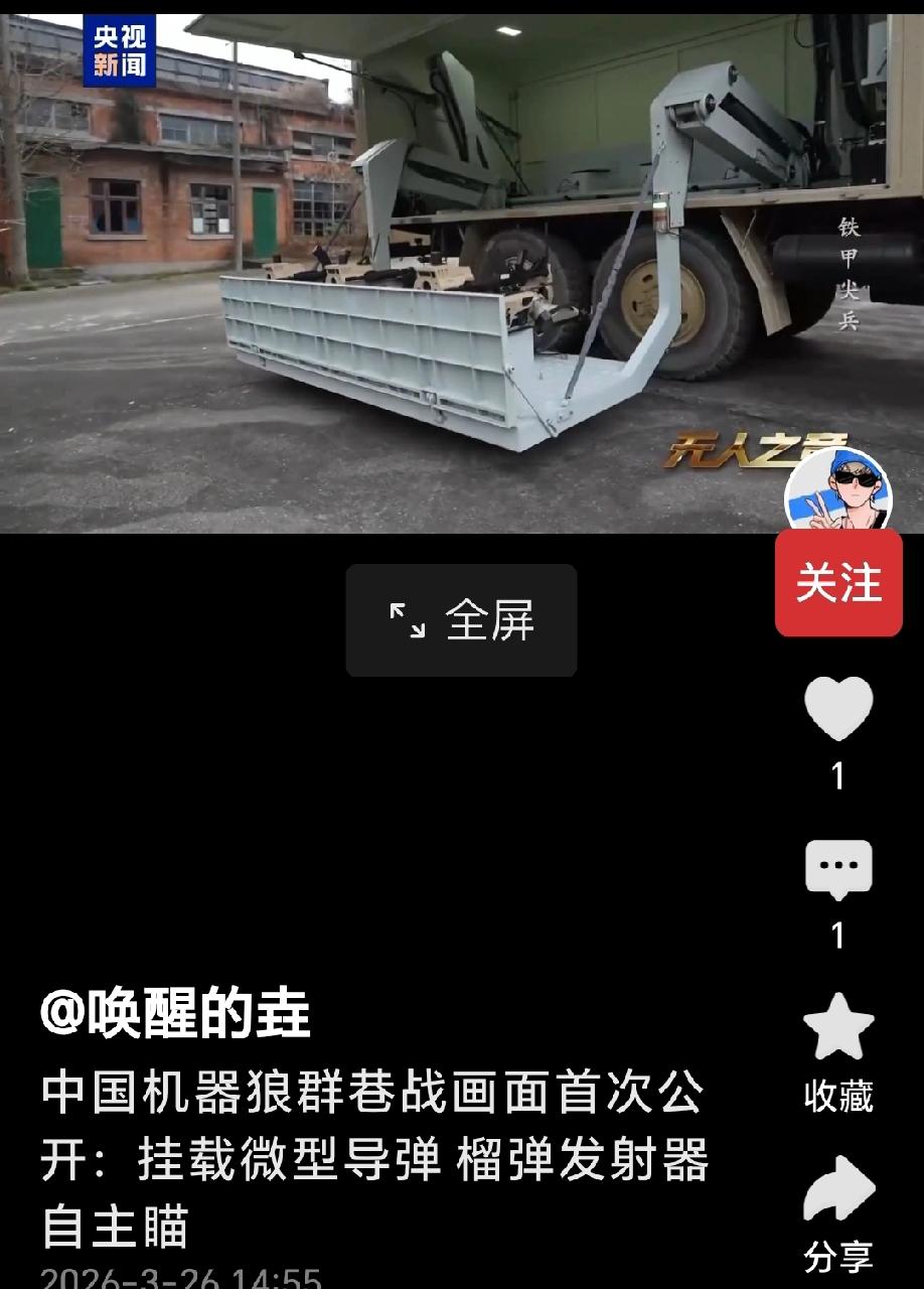 中国“无人飞枪”携“机器狼”震撼亮相：当科幻变成现实，这场“空地协同”正在重塑未