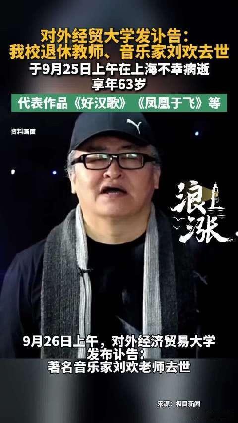 刘欢生前接受记者的访谈时，记者问他，在歌手和音乐老师这两个角色中，他对自己的哪个