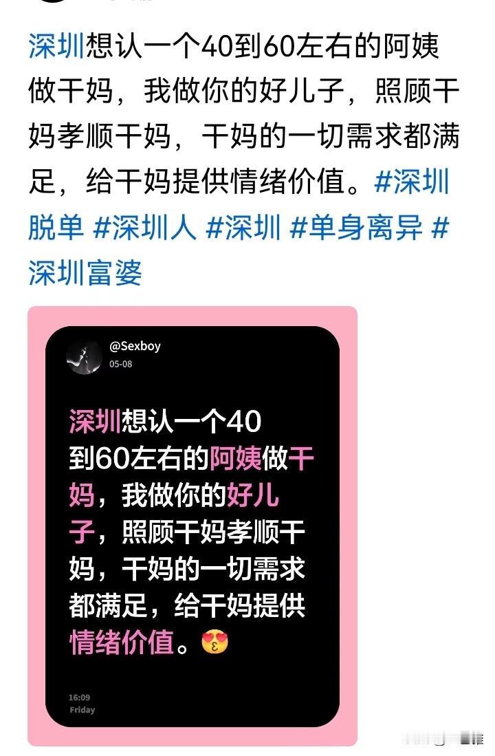 我这年龄符合，也住深圳，就是不知道负债的行不行？[笑哭]

我没儿子，还单身，要