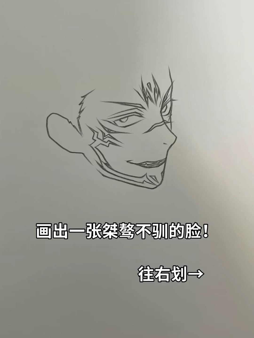 宿傩大爷，请你让五条悟解脱吧，别再让他沦为芥jxx的工具了！😭绘画工...