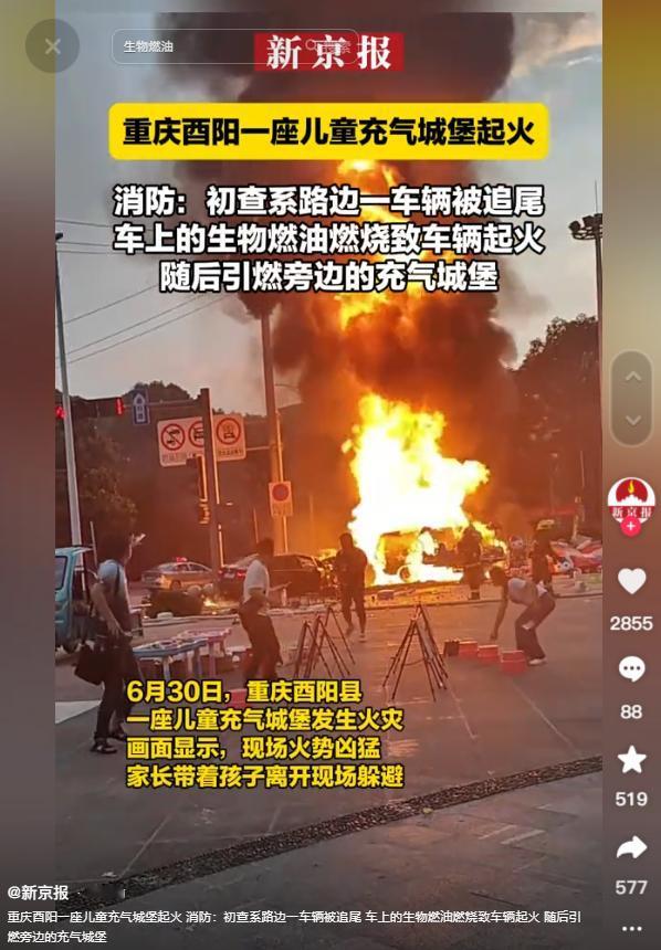 “让你的孩子远离充气城堡！”儿童的充气城堡竟然突发火灾，现场火势凶猛，浓烟漫天，