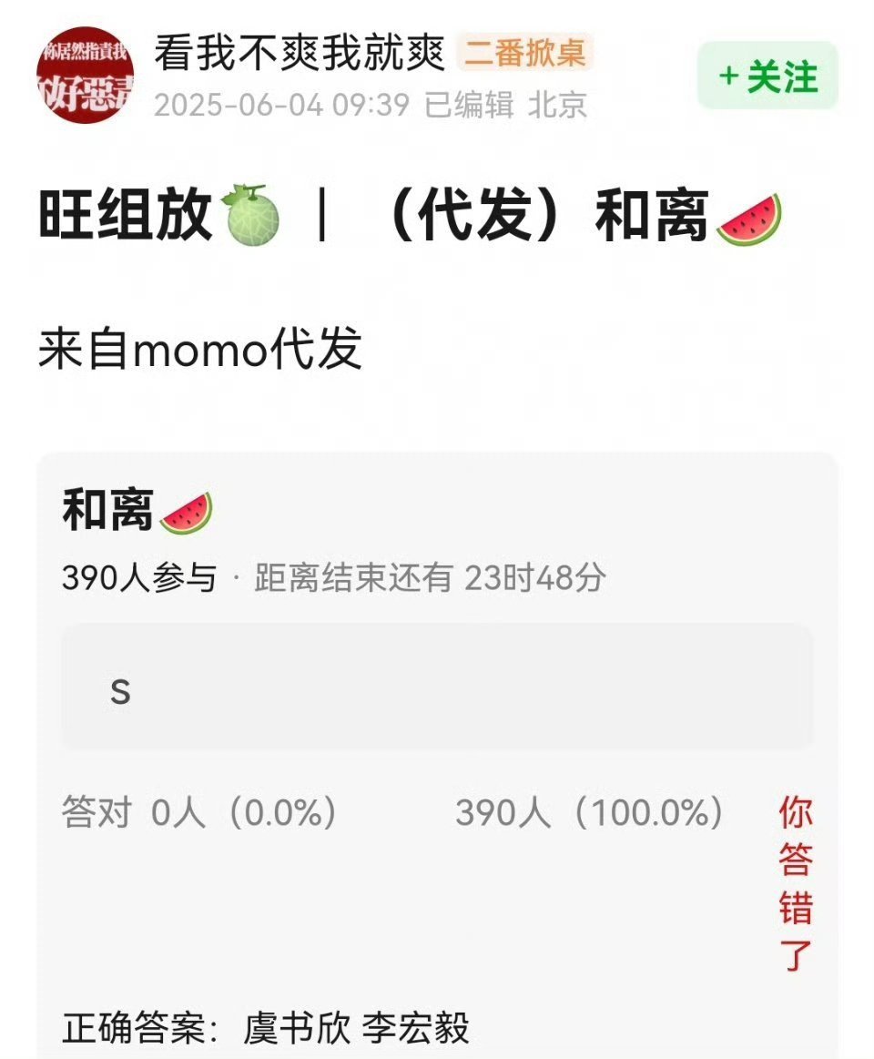 网传虞书欣李宏毅合作和离虞书欣李宏毅将出演和离 🍉《和离》虞书欣、李宏毅期待值
