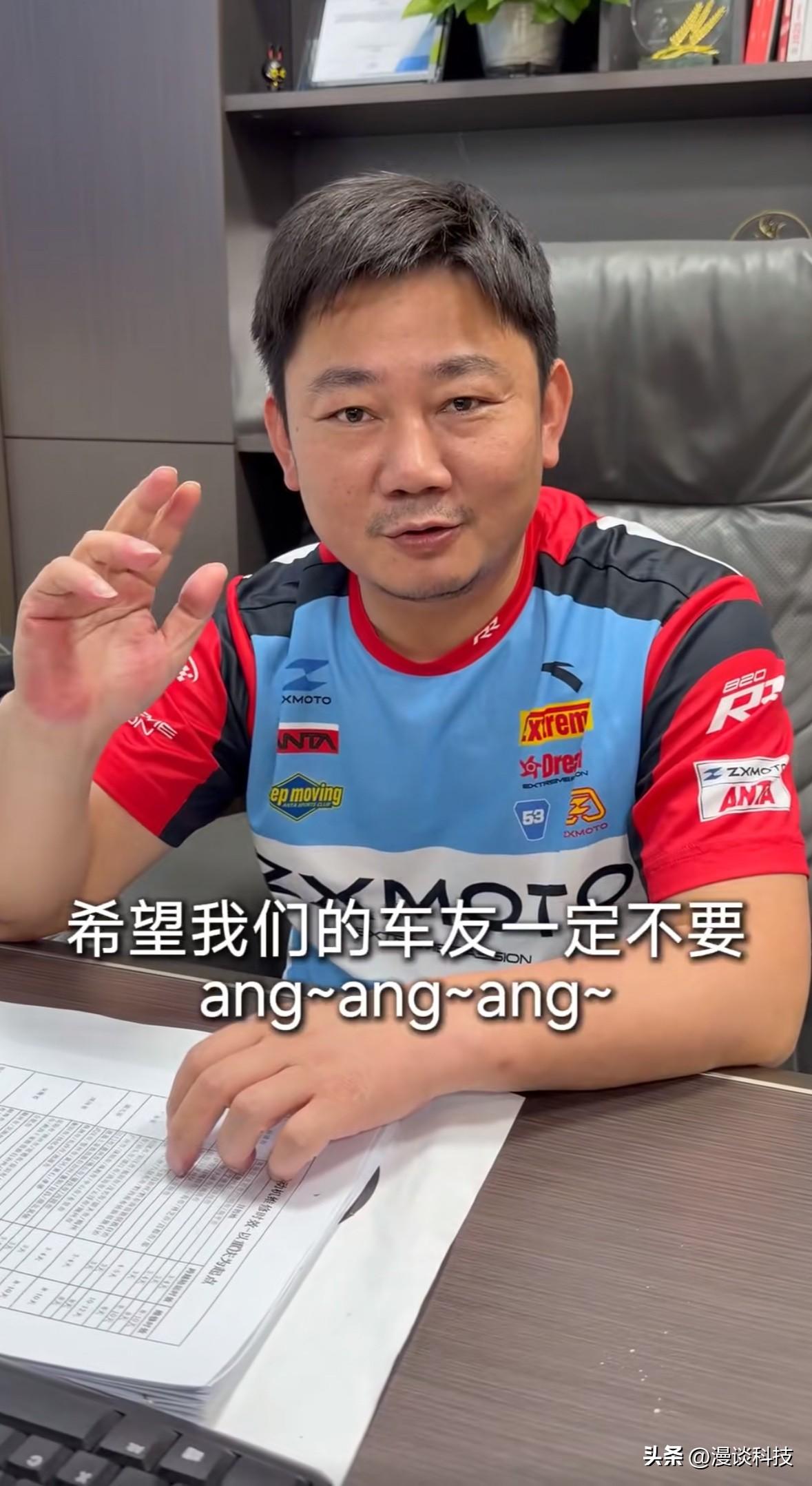 张雪发视频号召车友们高考期间不要“昂昂昂”，给考生创造一个良好的休息环境。

张