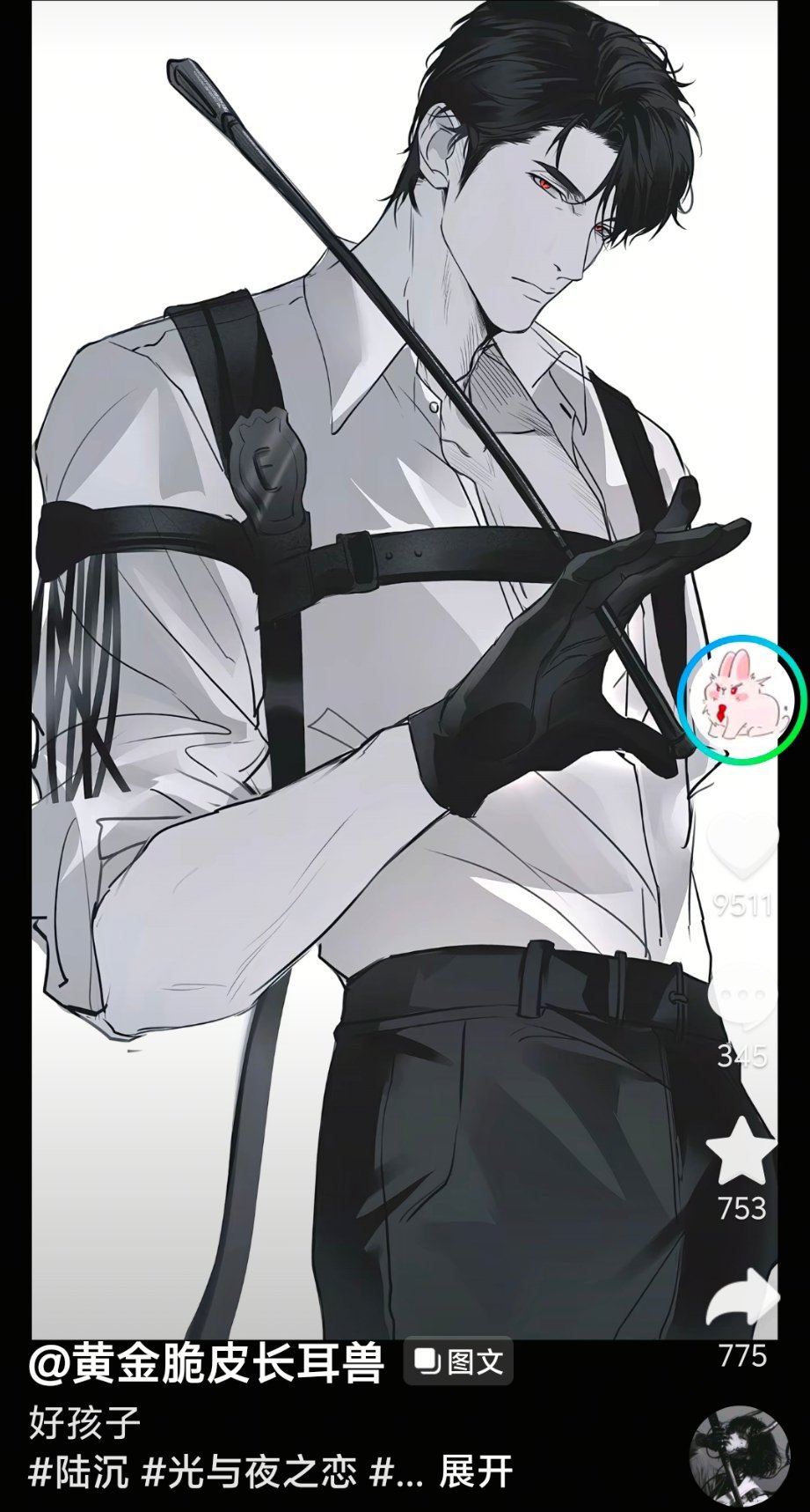 雾草这个真是我爸爸我哭了 