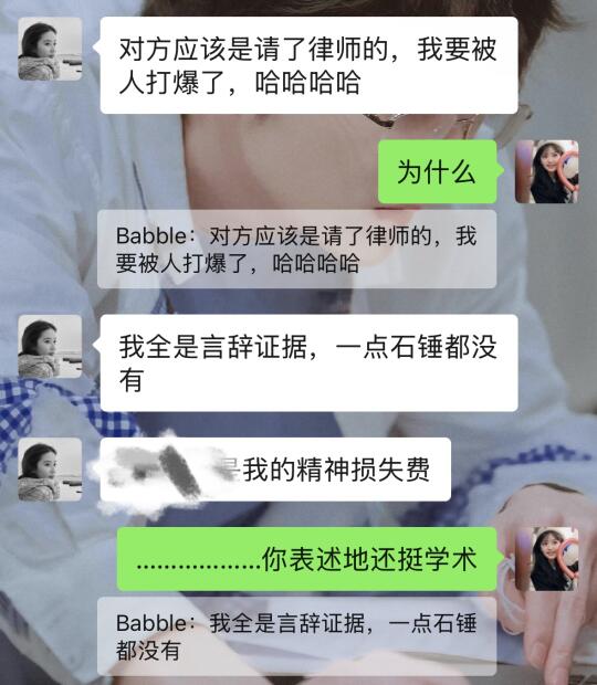 “我全是言辞证据，一点儿实锤都没有。”