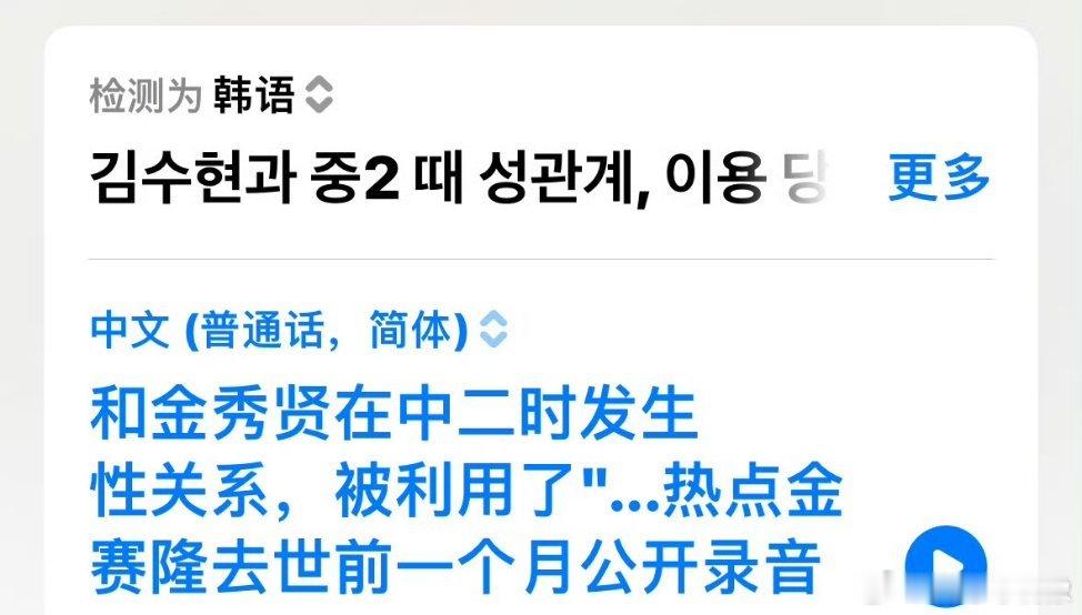 金赛纶曾自曝初二跟金秀贤发生关系据韩媒、台媒，金赛纶遗属今日再开记者会，公布一段