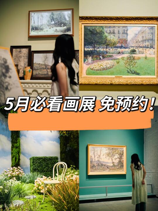 不出家门也能看法国油画真迹？？！