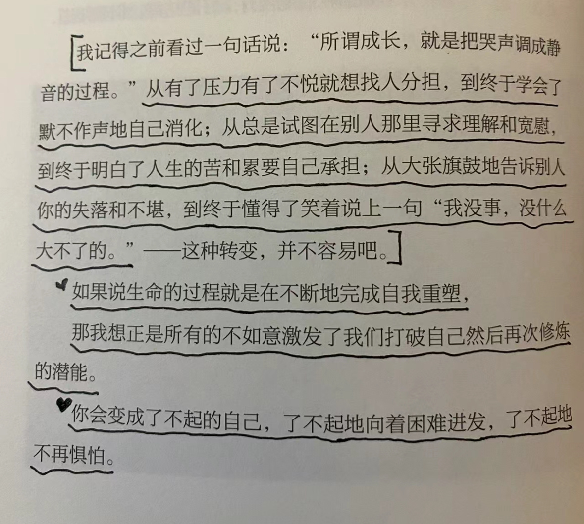 #2024超舒适# 我想人生总是成长的，我们在一年又一年中不断总结经验，让自己变