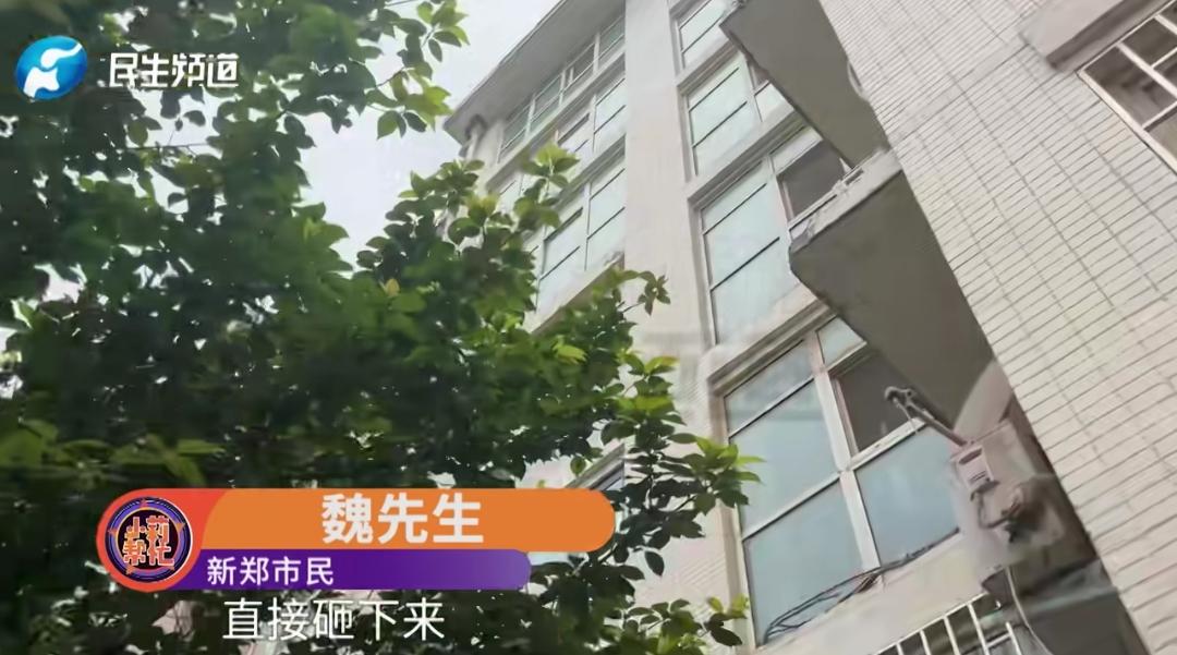 河南新郑，魏先生买了一栋二手房，正在清理院子的时候，突然一大块水泥砖块从二十多米