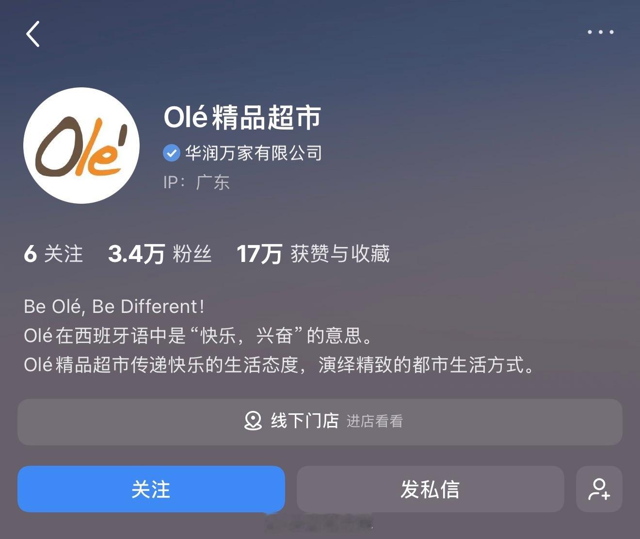 最喜欢的超市是山姆会员商店和Olé精品超市如果你的城市有Olé，最好逛的是烘焙区