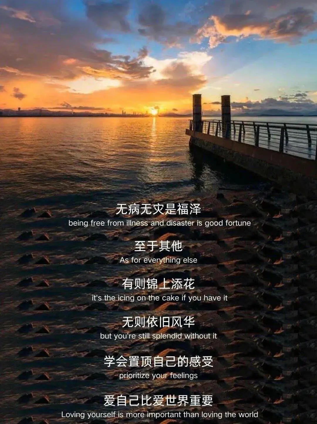 爱自己比爱世界重要
