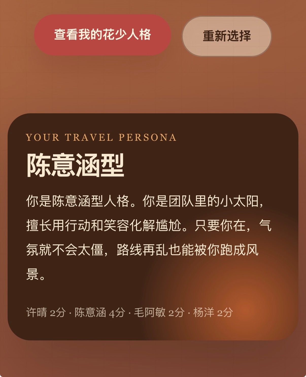 我！ 你们也来测一下是谁[捂嘴哭] 👉  ​​​