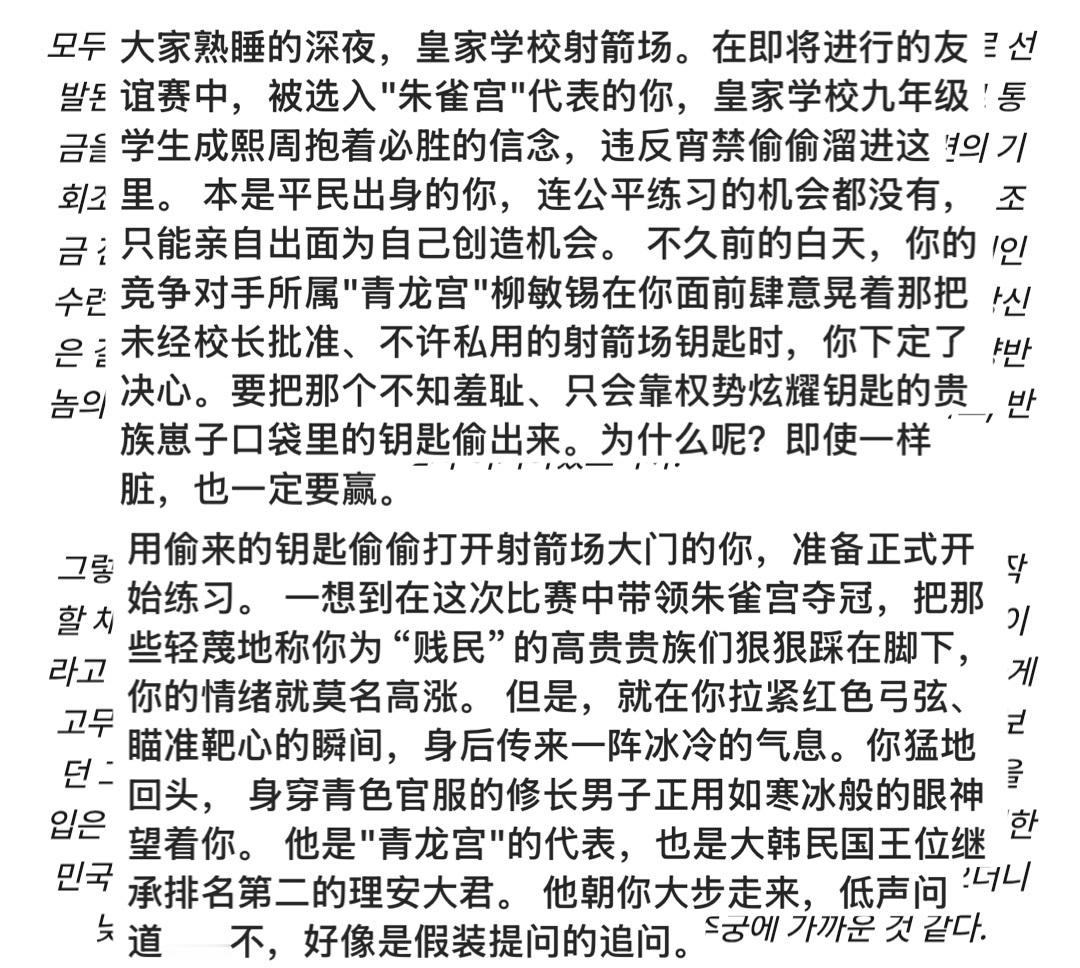 21世纪大君夫人 一个偷跑物料熙周绝了，“与其干净的输，不如肮脏的赢”！那些贵族